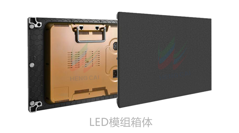 LED顯示屏模組箱體